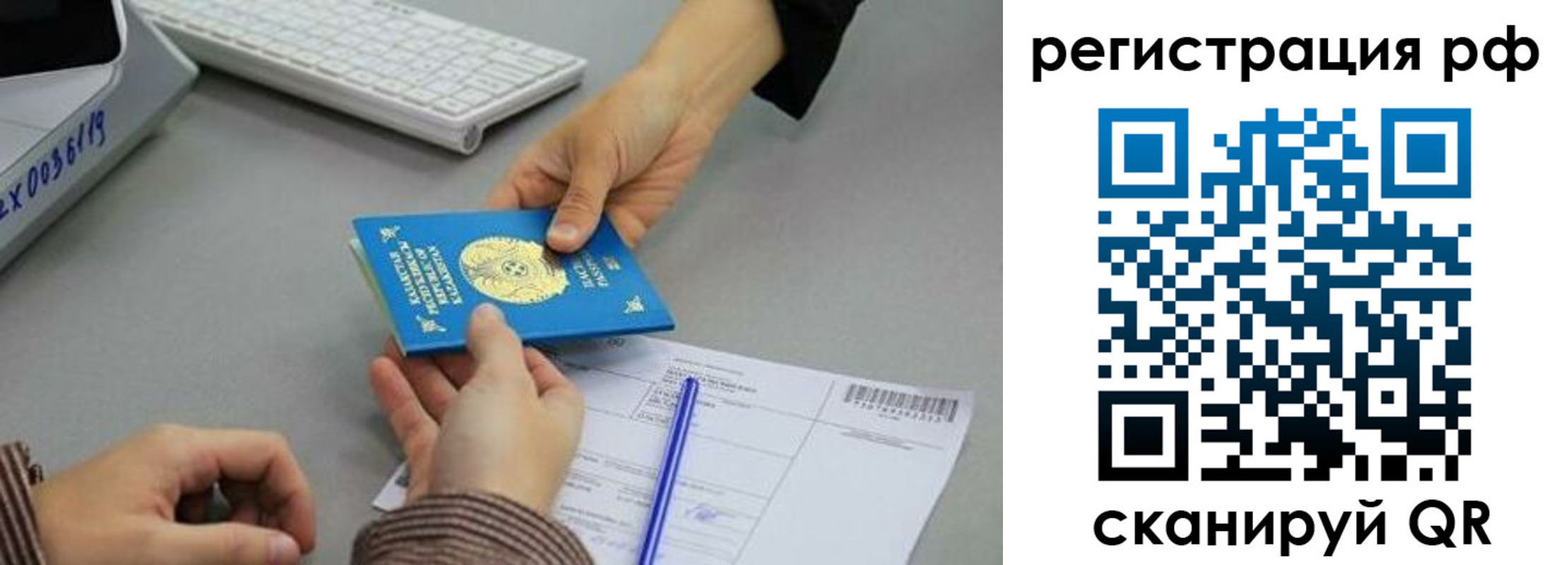 купить прописку в Давлеканово