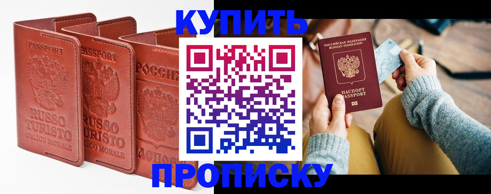 временная регистрация адрес в Давлеканово