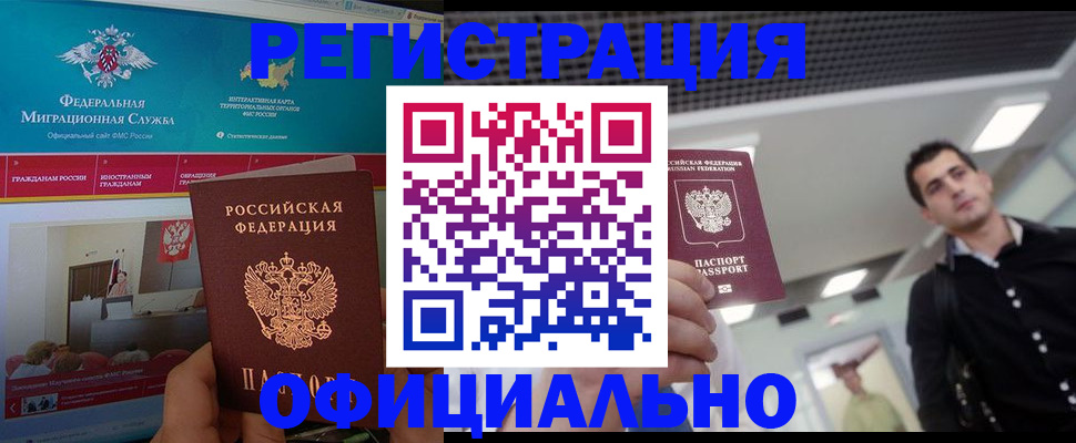временная регистрация законно в Давлеканово